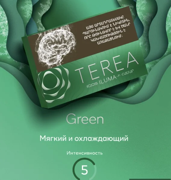 Terea Grееn terea