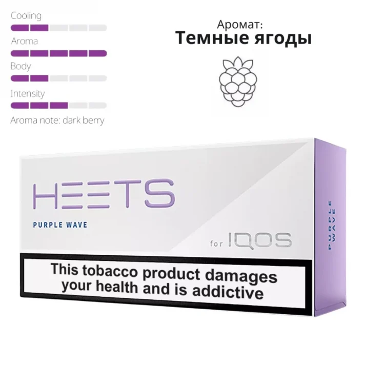 Heets Purple Wave
