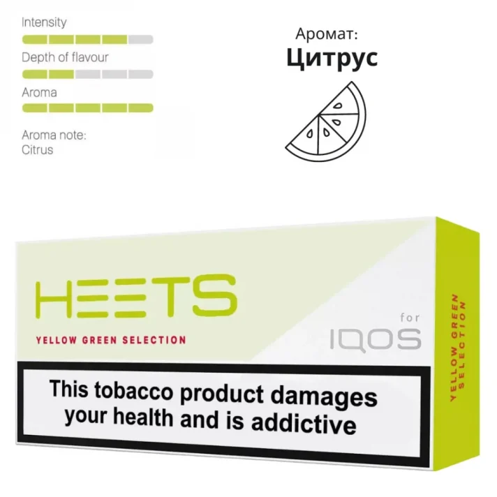 Heets Yellow Green Selection