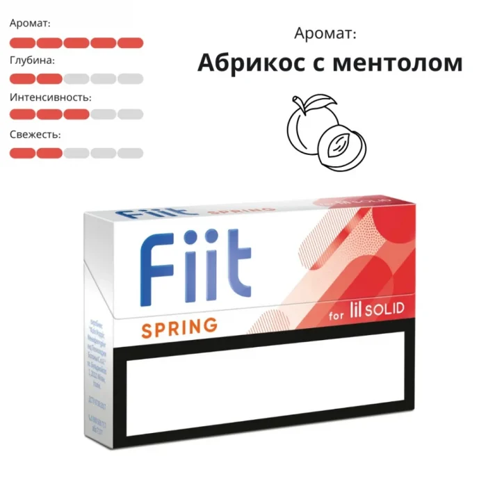 FiiT Spring