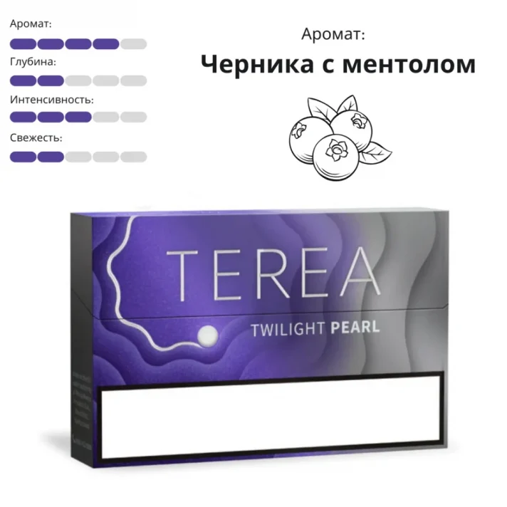 Terea Twilight Pearl