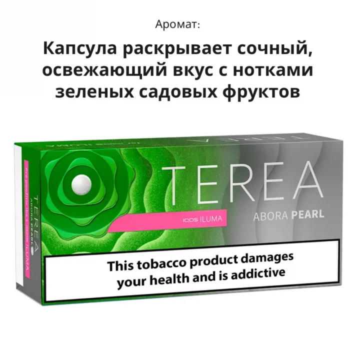 Terea Abora Pearl