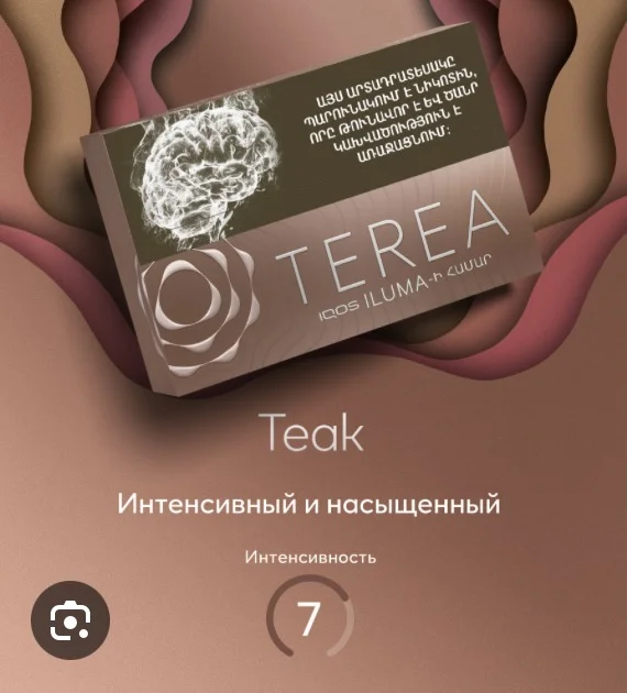 Terea Teak terea Terea Teak terea