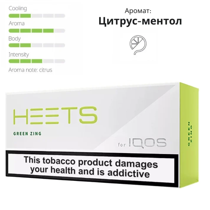 Heets Green Zing Heets Green Zing