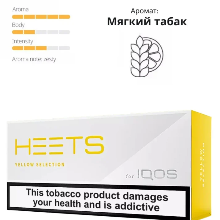 Heets Yellow Selection Heets Yellow Selection