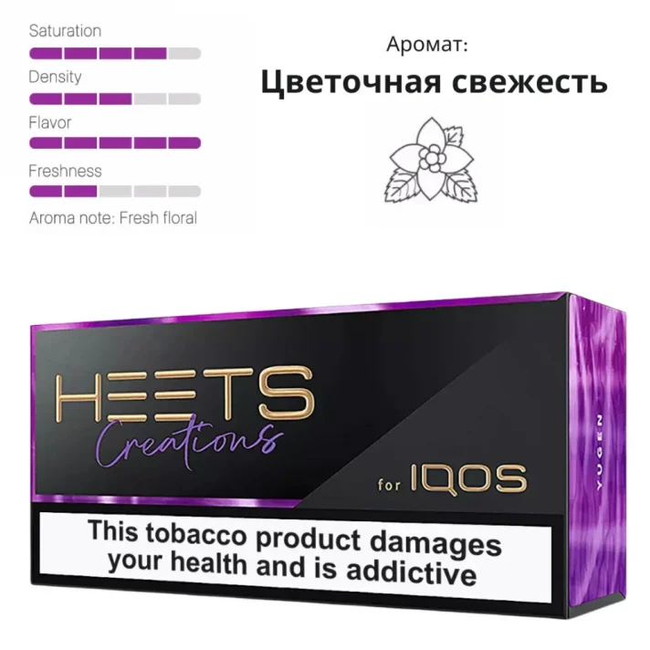 Heets Fresh Floral Heets Fresh Floral