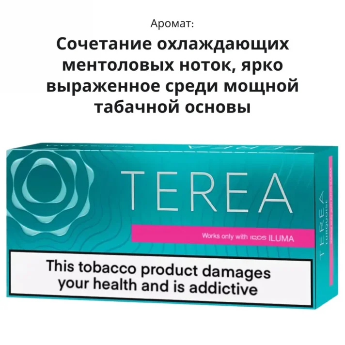 Terea Turquoise Terea Turquoise