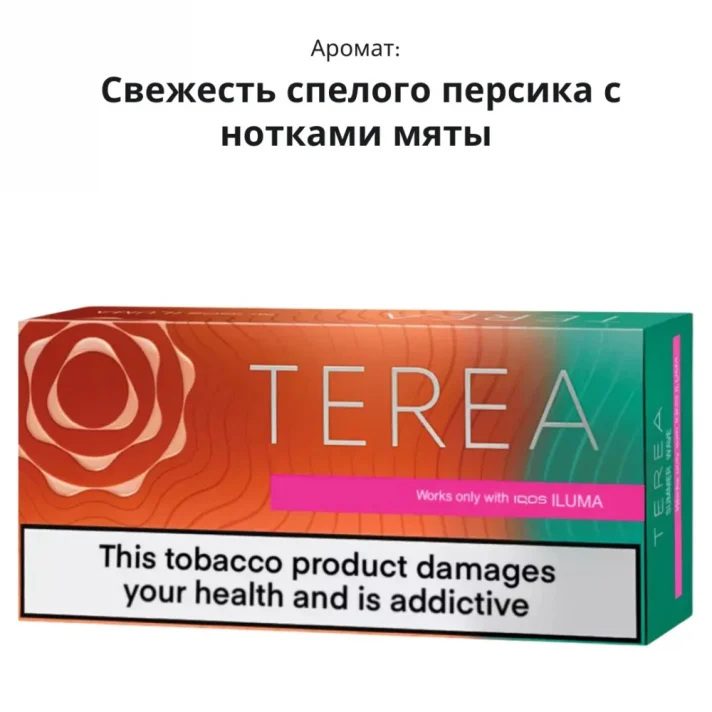 Terea Summer Wave Terea Summer Wave