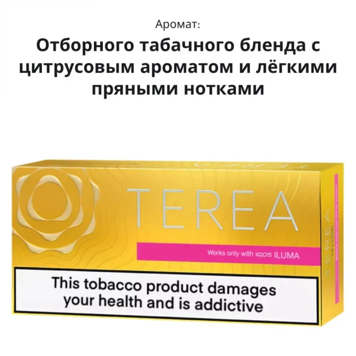 Terea Yellow Terea Yellow