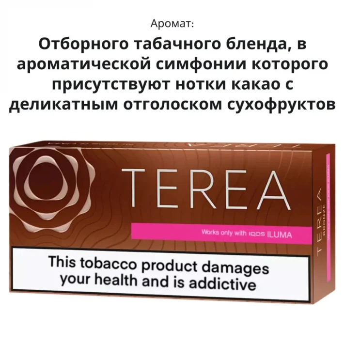 Terea Bronze Terea Bronze