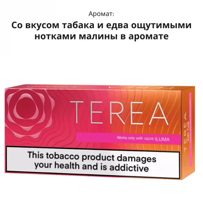 Terea Rubу Fuse Terea Rubу Fuse