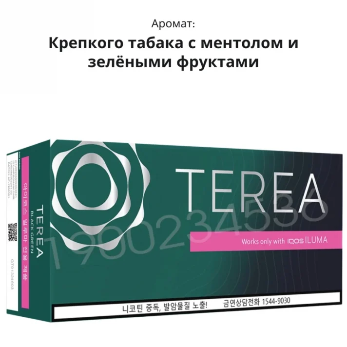 Black Green Black Green